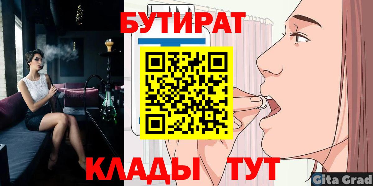 БУТИРАТ оксана  Вход с VPN  Алушта 