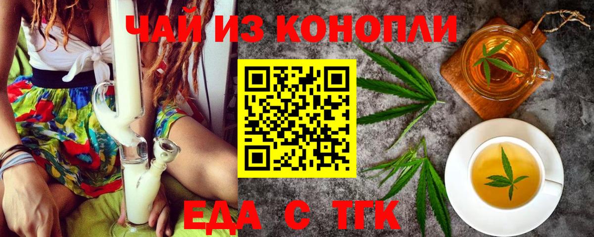 Алушта  Cannafood марихуана  Вход с VPN 