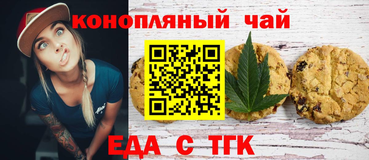 Canna-Cookies конопля Алушта