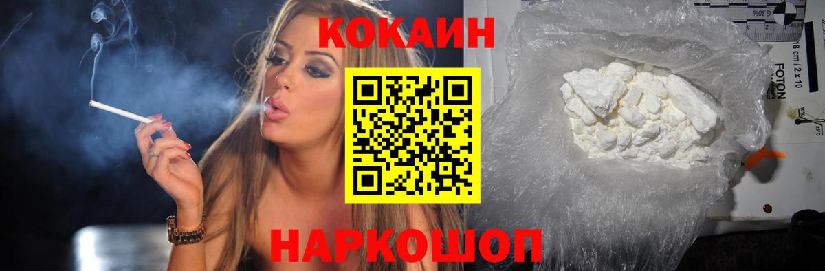Cocaine Columbia Алушта