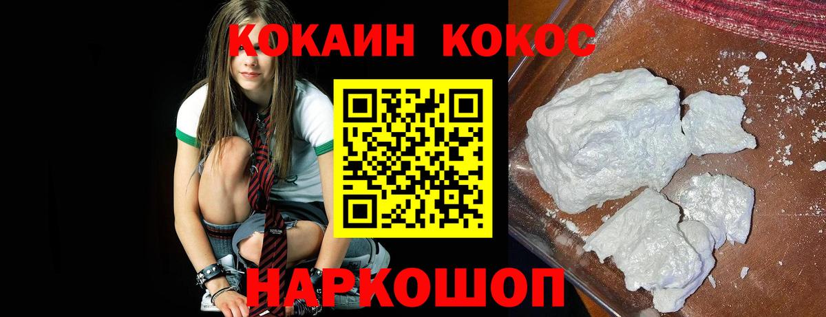 Кокаин VHQ  Вход с VPN  Алушта 