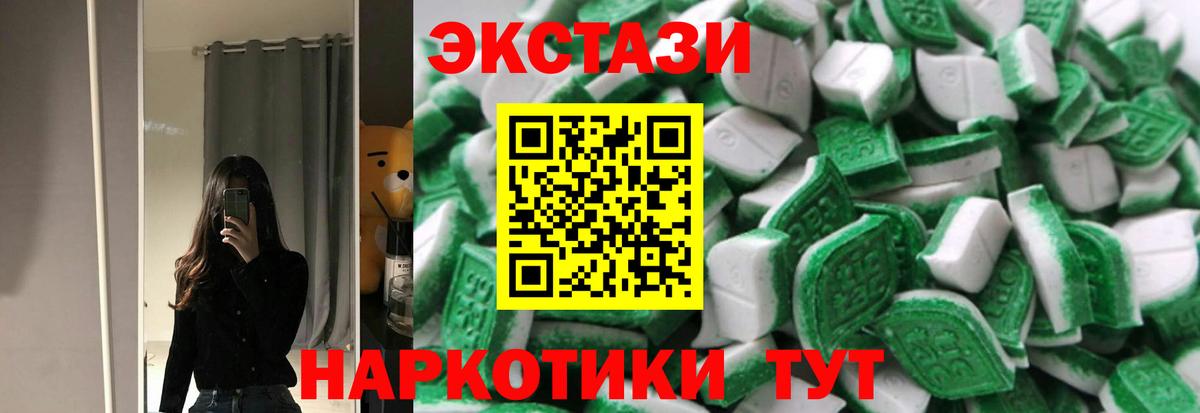 ЭКСТАЗИ  Экстази 300 mg  Экстази 280 MDMA  OMG ONION  Алушта  Вход с VPN 