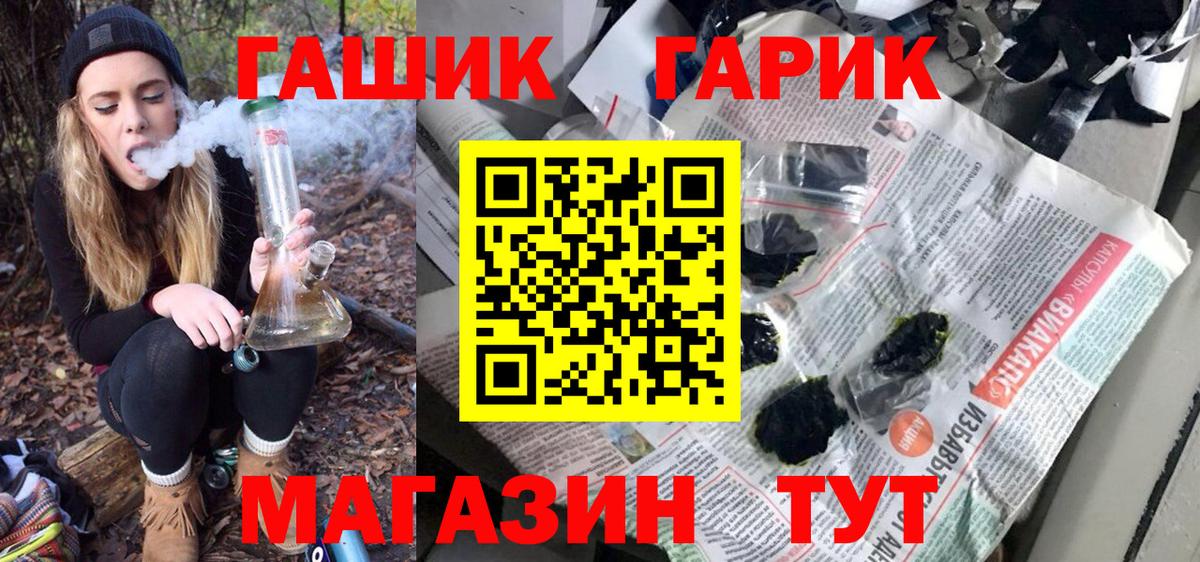 Алушта  Гашиш Ice-O-Lator  Вход с VPN  ГАШ убойный 