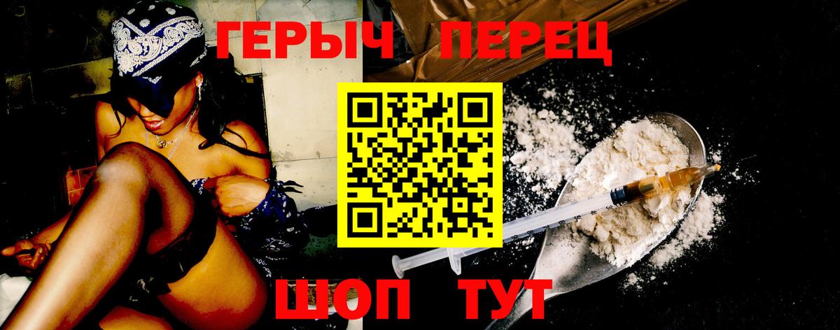 Героин гречка  Вход с VPN  Алушта 