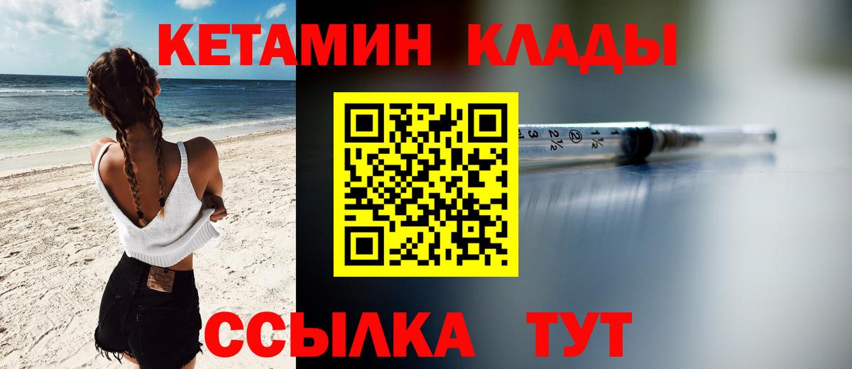 КЕТАМИН ketamine Алушта
