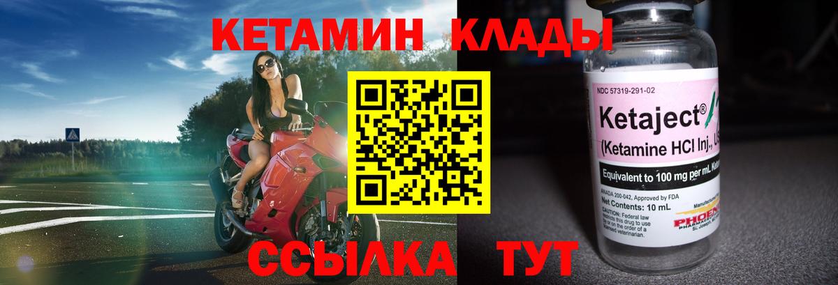 КЕТАМИН VHQ  Кетамин ketamine  Вход с VPN  Алушта 