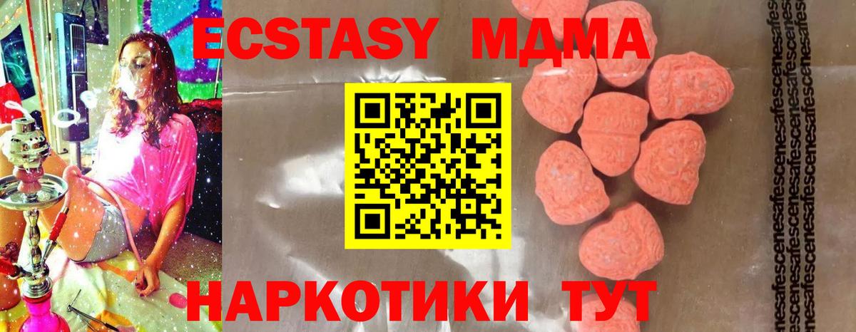 МДМА молли  Вход с VPN  Алушта 