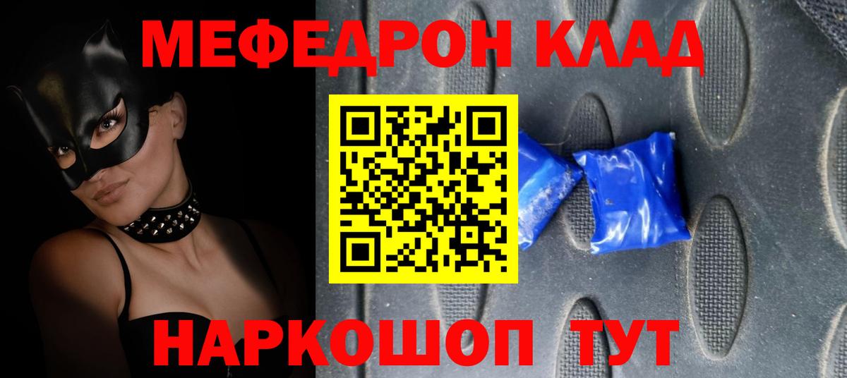 Меф  Вход с VPN  где продают   Алушта  Мефедрон VHQ  Мефедрон 