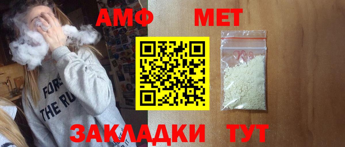 Первитин винт  Вход с VPN  Алушта 