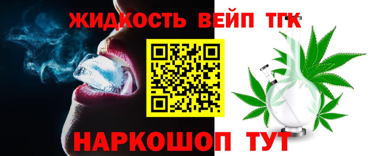 ТГК Wax Алушта