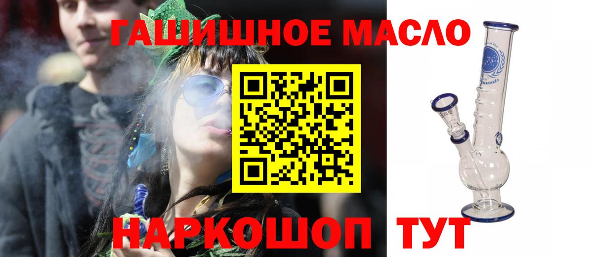 Дистиллят ТГК гашишное масло  Вход с VPN  Алушта  Дистиллят ТГК вейп с тгк 